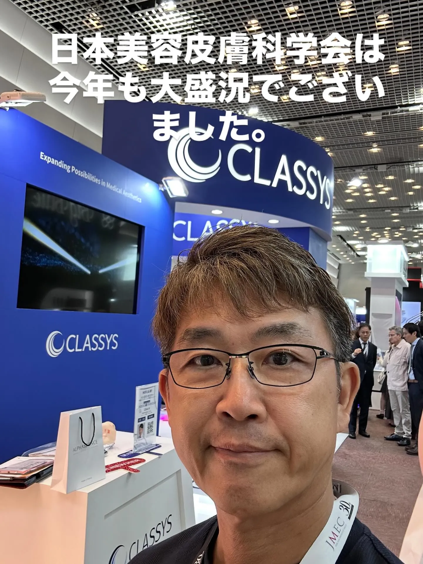 日本美容皮膚科学会2日目。