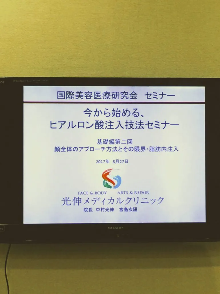 ヒアルロン酸のスキルアップ！！