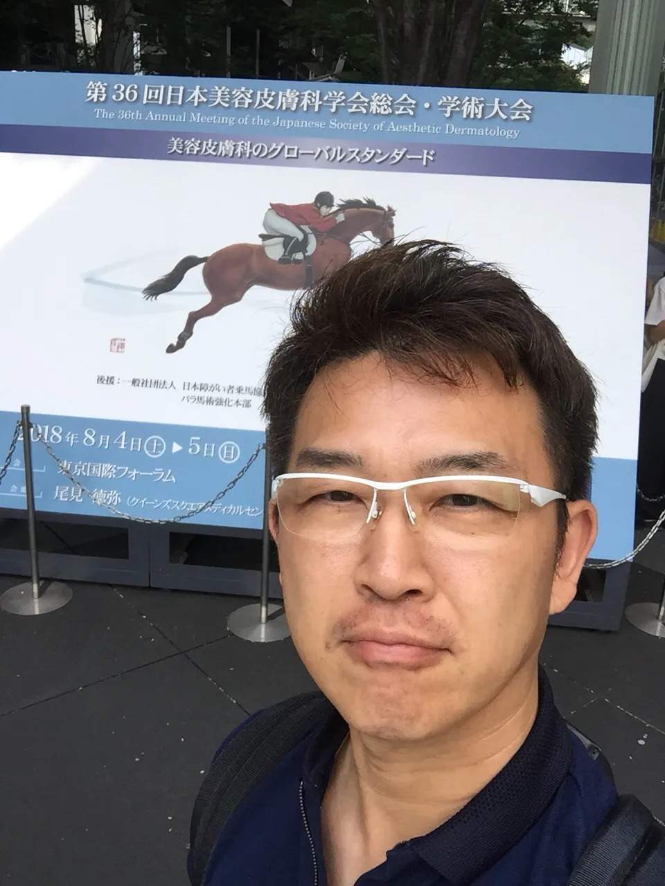 第36回日本美容皮膚科学会に参加してきました。