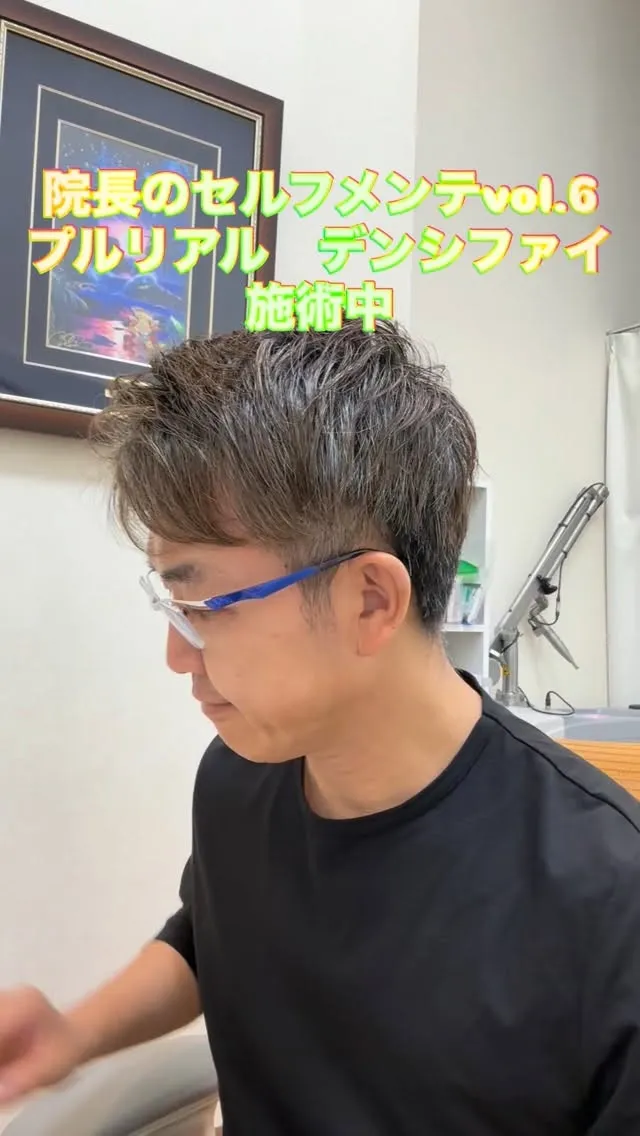 院長のセルフメンテvol.6